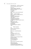 Большое собрание стихотворений и поэм в одном томе — фото, картинка — 68