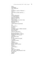 Большое собрание стихотворений и поэм в одном томе — фото, картинка — 69