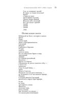 Большое собрание стихотворений и поэм в одном томе — фото, картинка — 71