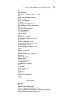 Большое собрание стихотворений и поэм в одном томе — фото, картинка — 73