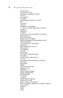 Большое собрание стихотворений и поэм в одном томе — фото, картинка — 74