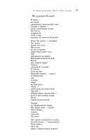 Большое собрание стихотворений и поэм в одном томе — фото, картинка — 75