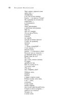 Большое собрание стихотворений и поэм в одном томе — фото, картинка — 78