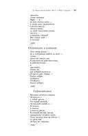 Большое собрание стихотворений и поэм в одном томе — фото, картинка — 79