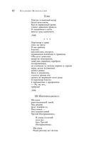 Большое собрание стихотворений и поэм в одном томе — фото, картинка — 80