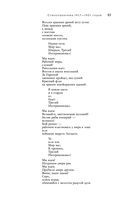 Большое собрание стихотворений и поэм в одном томе — фото, картинка — 81