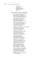 Большое собрание стихотворений и поэм в одном томе — фото, картинка — 82