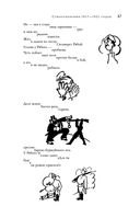 Большое собрание стихотворений и поэм в одном томе — фото, картинка — 85