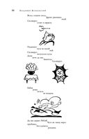 Большое собрание стихотворений и поэм в одном томе — фото, картинка — 86