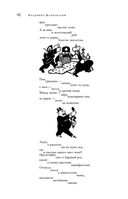 Большое собрание стихотворений и поэм в одном томе — фото, картинка — 88