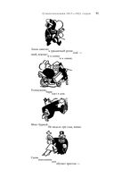 Большое собрание стихотворений и поэм в одном томе — фото, картинка — 89