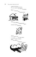 Большое собрание стихотворений и поэм в одном томе — фото, картинка — 90