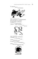 Большое собрание стихотворений и поэм в одном томе — фото, картинка — 91