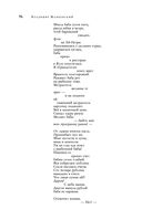 Большое собрание стихотворений и поэм в одном томе — фото, картинка — 94