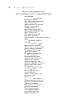 Большое собрание стихотворений и поэм в одном томе — фото, картинка — 96