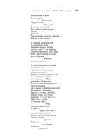 Большое собрание стихотворений и поэм в одном томе — фото, картинка — 97