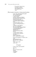 Большое собрание стихотворений и поэм в одном томе — фото, картинка — 98