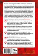 Как влюбить в себя любого 2 — фото, картинка — 29