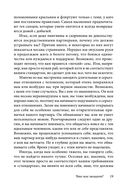 Как влюбить в себя любого 2 — фото, картинка — 17