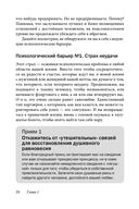 Как влюбить в себя любого 2 — фото, картинка — 18