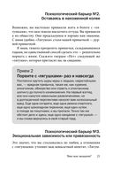 Как влюбить в себя любого 2 — фото, картинка — 19