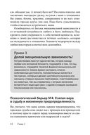 Как влюбить в себя любого 2 — фото, картинка — 20