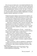 Как влюбить в себя любого 2 — фото, картинка — 21