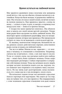 Как влюбить в себя любого 2 — фото, картинка — 25