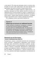 Как влюбить в себя любого 2 — фото, картинка — 26