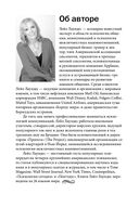 Как влюбить в себя любого 2 — фото, картинка — 28