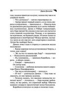 Фуа-гра из топора — фото, картинка — 18