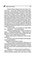 Фуа-гра из топора — фото, картинка — 19