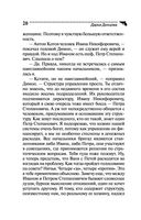 Фуа-гра из топора — фото, картинка — 20