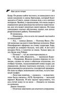 Фуа-гра из топора — фото, картинка — 21