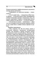 Фуа-гра из топора — фото, картинка — 22