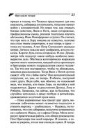 Фуа-гра из топора — фото, картинка — 23