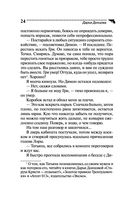 Фуа-гра из топора — фото, картинка — 24