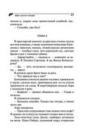 Фуа-гра из топора — фото, картинка — 25