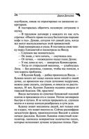 Фуа-гра из топора — фото, картинка — 26