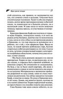 Фуа-гра из топора — фото, картинка — 27