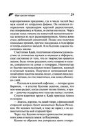 Фуа-гра из топора — фото, картинка — 29