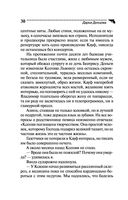 Фуа-гра из топора — фото, картинка — 30