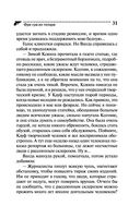 Фуа-гра из топора — фото, картинка — 31