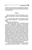 Фуа-гра из топора — фото, картинка — 32