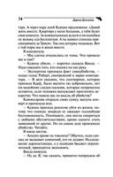 Фуа-гра из топора — фото, картинка — 34