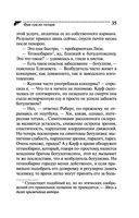 Фуа-гра из топора — фото, картинка — 35