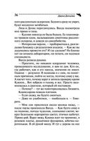 Фуа-гра из топора — фото, картинка — 36