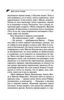 Фуа-гра из топора — фото, картинка — 37