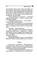 Фуа-гра из топора — фото, картинка — 38