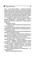 Фуа-гра из топора — фото, картинка — 39